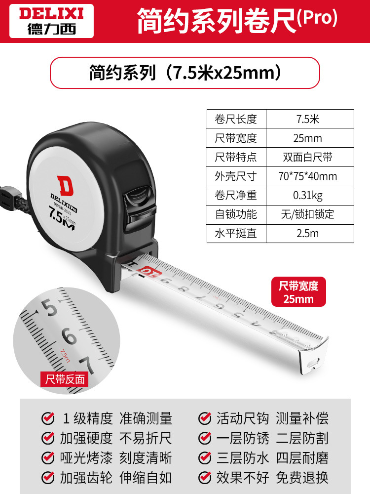 Delixi Rubber Coated Tape 5 M Heavy Duty Steel Tap 7 M Strong Magnetic Tape Measure Grade I Precision Cut-Proof Hand Genuine Tape Measure