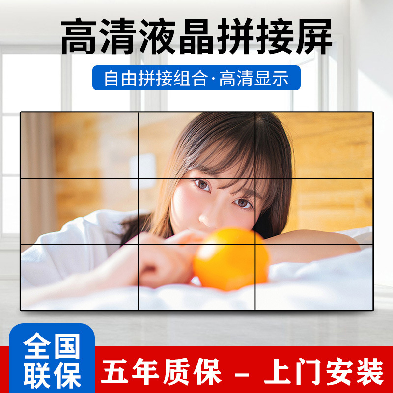 49/55寸大屏幕液晶电视墙 led高清监控显示屏 商场酒店广告拼接屏