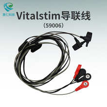 Vitalstim5900导联线59006吞咽障碍治疗DJO神经和肌肉刺激理疗仪