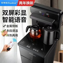 荣事达家用全自动智能语音饮水机下置水桶办公立式冷热两用茶吧机