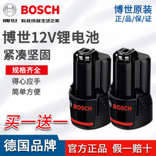 博世锂电池12V/2.0/14.4V/2/18V/2.0Ah电动工具电池充电器GSR120