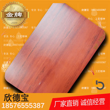 sus304不锈钢覆膜木纹不锈钢板0.65*4*8可不定尺联众室内装饰用