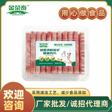 伊鲜羔羊肥牛肉片 涮火锅食材牛肉片羊肉卷涮火锅食材调理生羊肉