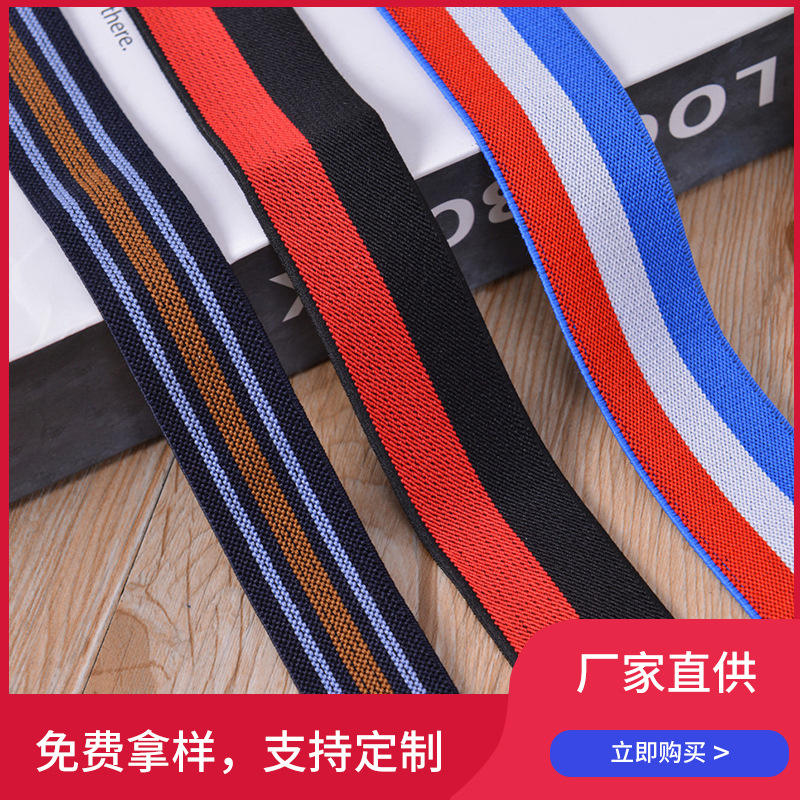 factory direct supply color matching ribbon computer jacquard elastic printing ribbon intercolor elastic band accessories wholesale