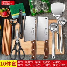 阳江菜刀菜板二合一刀具厨房套装家用切菜刀砧板全套厨具组合厨刀