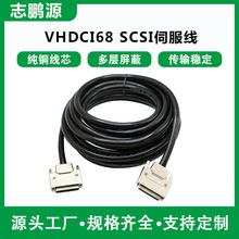 SCSI线 VHDCI68转VHDCI68线缆SCSI 68Pin数据线SCSI刻录机连接线