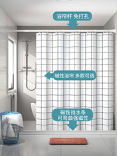 卫生间磁性浴帘套装浴室防水布淋浴房隔断帘挡水条干湿分离免打孔