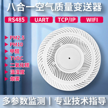 八合一传感器二氧化碳WIFI变送器PM2.5PM10温湿度C02甲醛TVOC