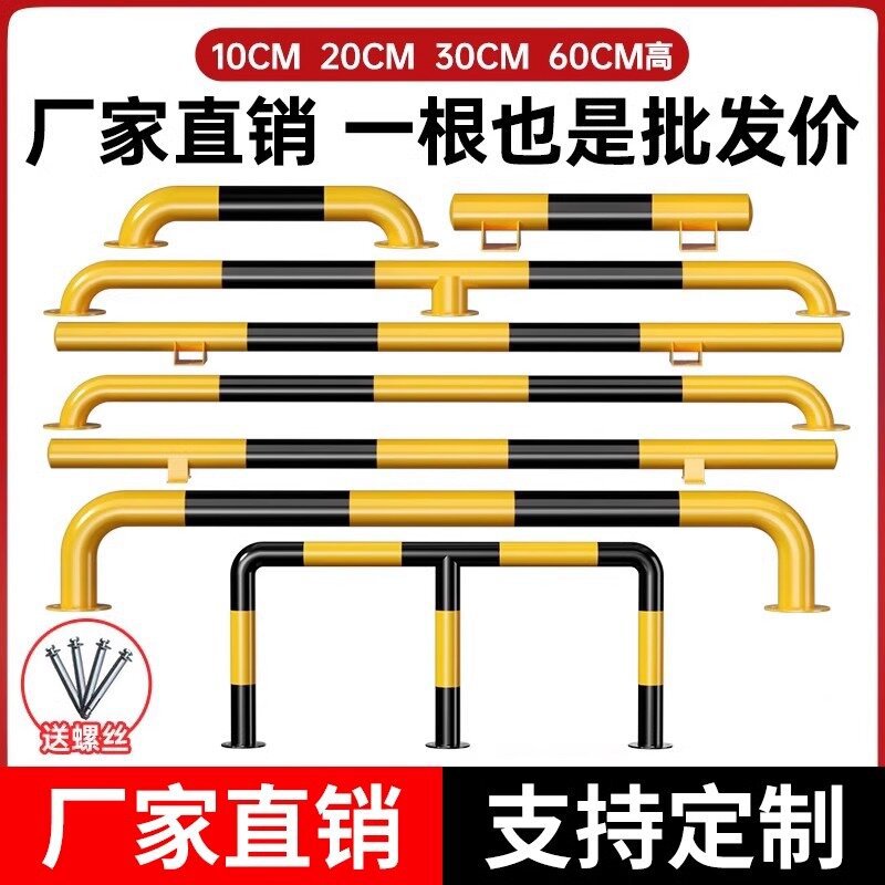 黄黑挡车器U型防撞杆M型防撞护栏停车位挡车杆车挡钢管挡车器