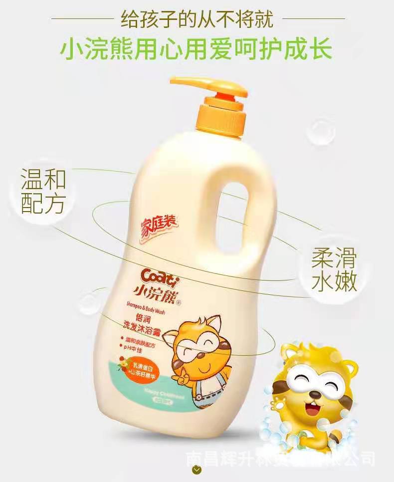 批发小浣熊儿童洗发沐浴露1.15升洗沐二合一婴儿宝宝洗发水家庭装