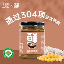 全食物日记 CV5味噌酱类调料300g瓶装日式味噌汤炖炒火锅腌制