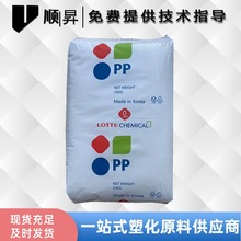 现货PP韩国乐天J-550S高光泽低气味透明净水器部件化妆品瓶食品盒