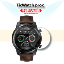 适用TicWatch Pro X手表钢化膜智能手表保护膜高清防刮钢化玻璃膜