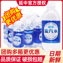 盐汽水600ml*20瓶整箱批发老上海盐汽水夏日高温防暑碳酸饮料