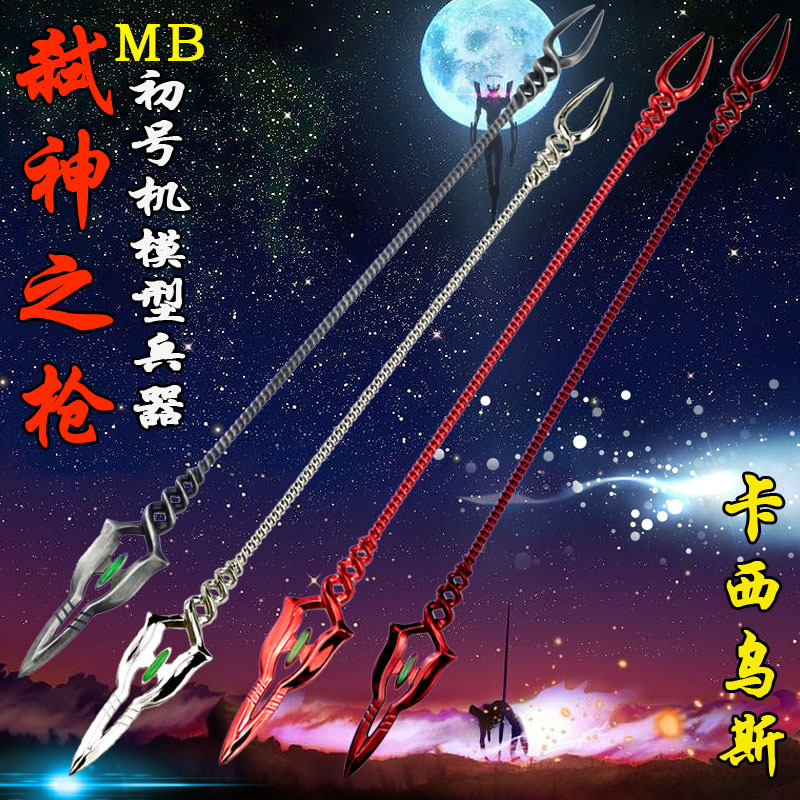 eva朗基努斯之枪 32cm兵器模型刀架托架初号机武器剑架摆件