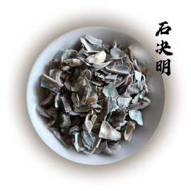 石决明500g 中药材批发供应 诚信经营【川药药业】【石决明】