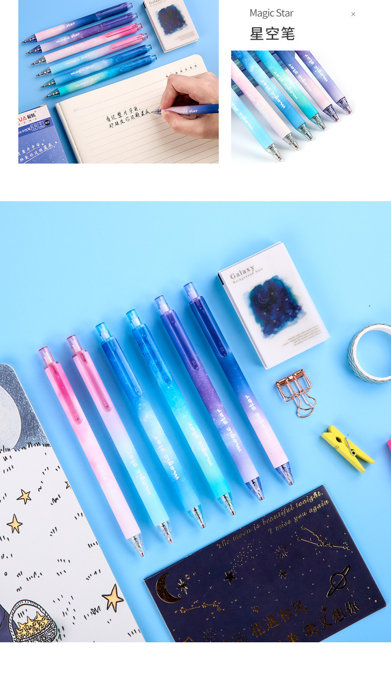 5碳素彩色创意中性笔按动唯美签字笔学生星座系批发