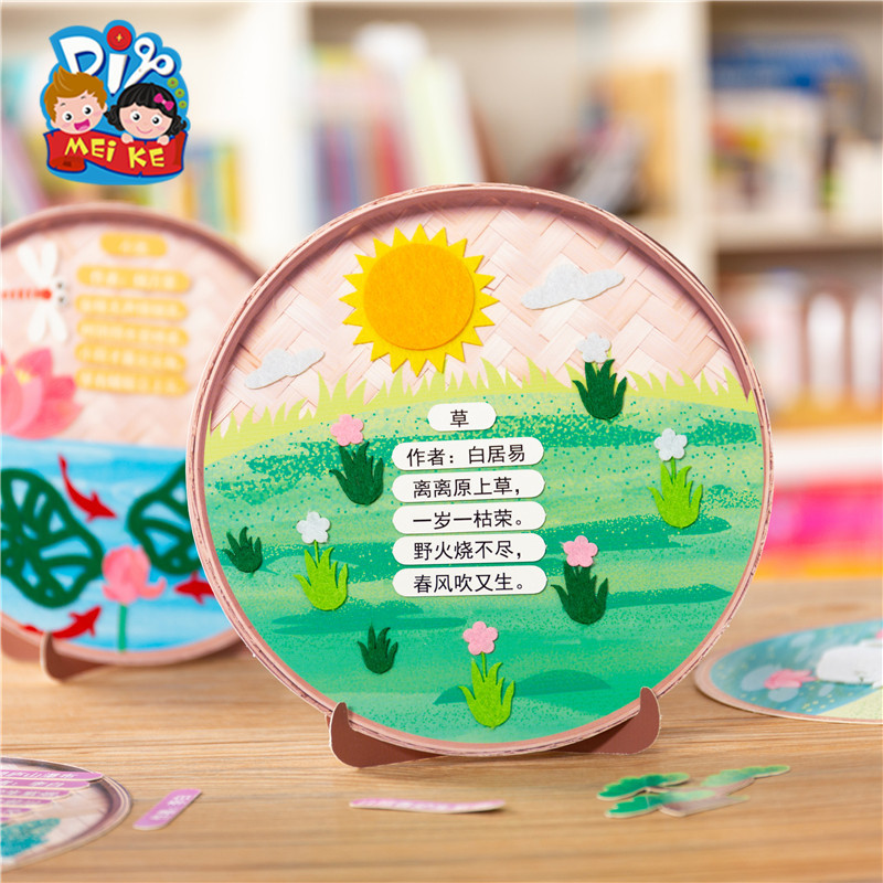 圣诞节礼物儿童益智玩具诗词贴画幼儿园手工diy制作材料包粘贴画