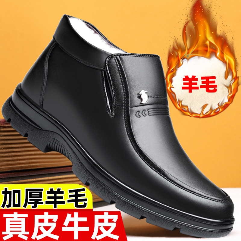 高帮棉鞋男冬季保暖加绒加厚2025新款真皮防滑东北中年爸爸棉皮鞋