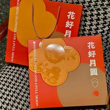新款月饼包装盒创意酒店团购公司中秋节送礼月饼包装礼盒