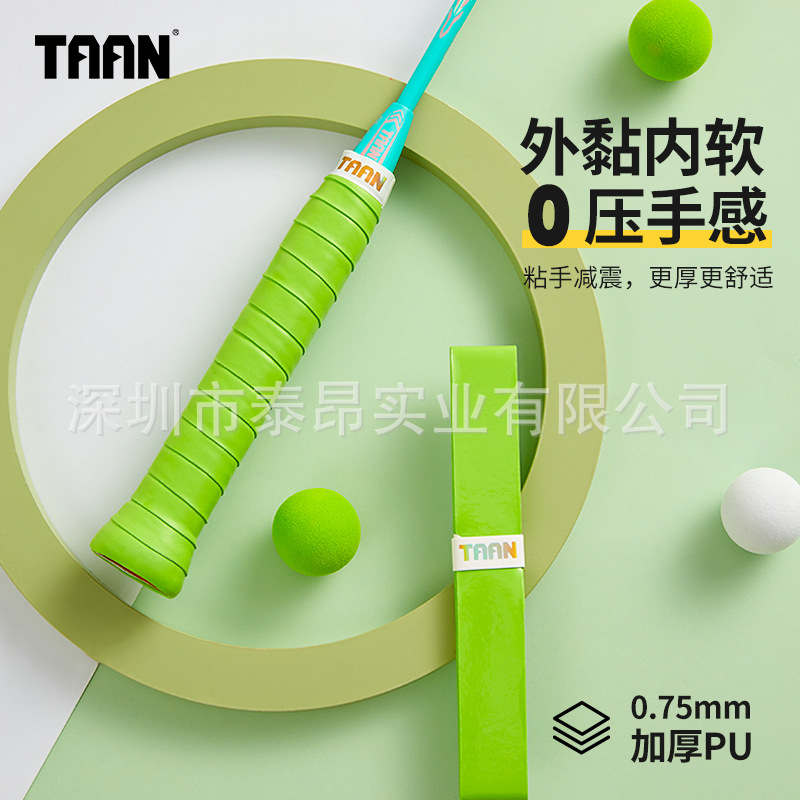 泰昂taan羽毛球手胶泡芙胶缠把带吸汗防滑耐磨网球拍吸汗带tw108