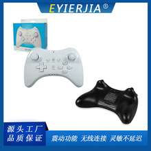 跨境爆款 wiiu游戏手柄 WII U 新款经典手柄PRO牛角无线蓝牙手柄