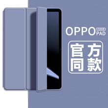 适用OPPO Pad 11寸2022保护套硅胶三折平板皮套防摔软壳蜂窝纹爆