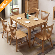 北欧实木餐桌椅组合家用实木西餐桌4-8人长方形吃饭桌子岩板餐桌