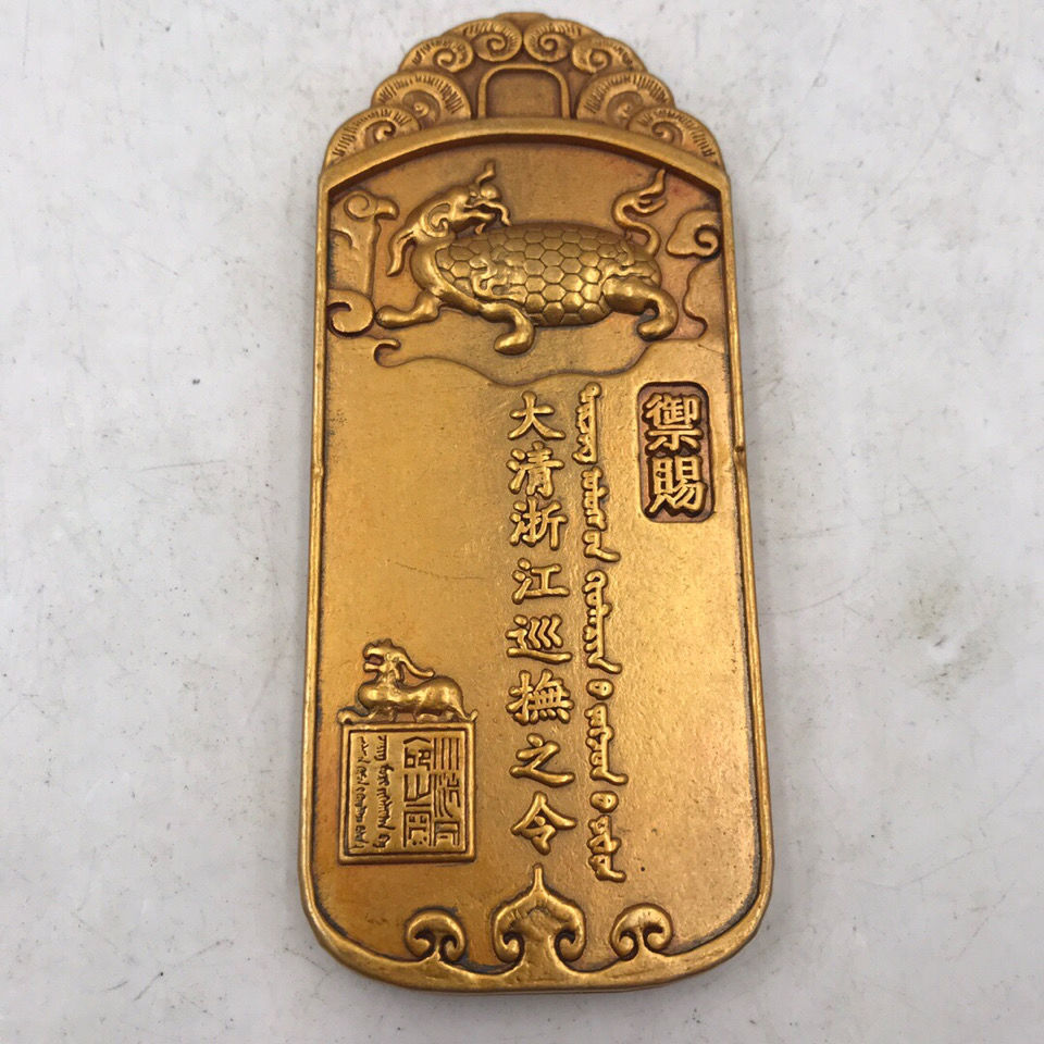 古玩浙江巡抚令牌兵符虎符手牌铜章摆件大清浙江巡抚令影视道具