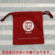 出口日本束口袋收纳袋京浜急行赤い巾着袋給食袋防尘袋零钱袋首饰
