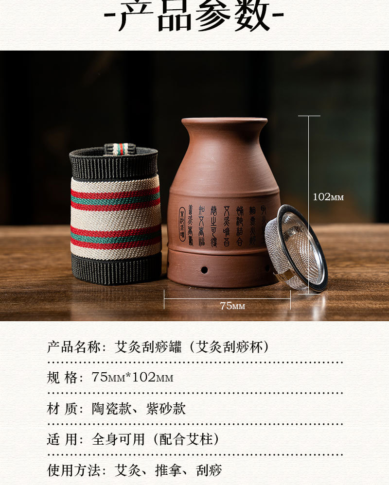 艾灸罐详情-1_02.jpg
