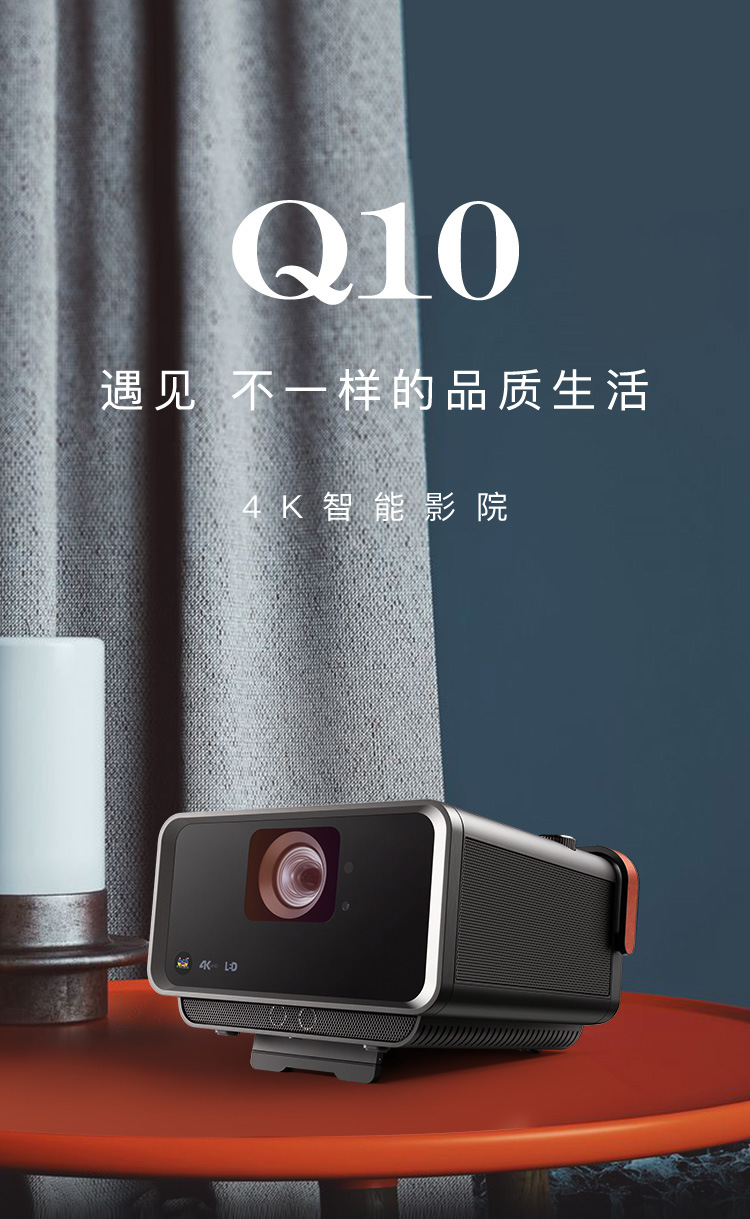 优派q10 投影仪家用 投影机 投影智能电视 手机投影 办公(4k 运