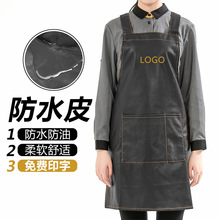 防水软皮革围裙logo印字餐厅饭店厨房家用防油男女工作服