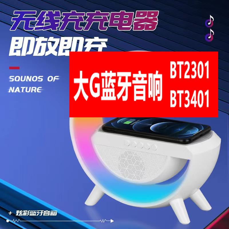 Cross-Border Hot New Large G Bluetooth Speaker BT-3401 Colorful Atmosphere Light Wireless Charger Clock Alarm Clock All-in-One Machine