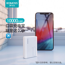 正品ROMOSS罗马仕充电宝10000毫安迷你小巧便携手机通用移动电源