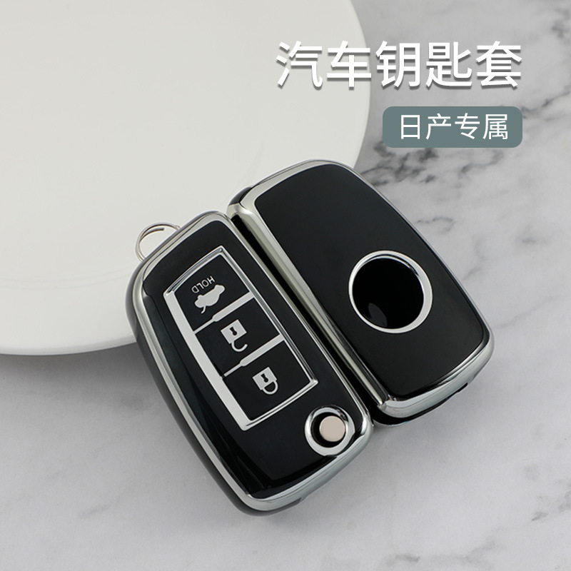 适用日产尼桑汽车钥匙包轩逸骊威阳光启辰骐达日产ft金边保护套