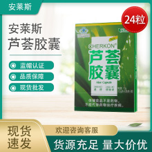 诺瑞特当归芦荟胶囊润肠通便改善便秘慢性腹泻保健食品现货