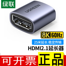 绿联HDMI直通头母对母2.0版高清线延长器4kHD延长器20米2.1对接头