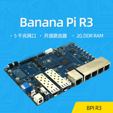 香蕉派Banana PI BPI R3开源路由器开发板 联发科MT7986 支持SFP