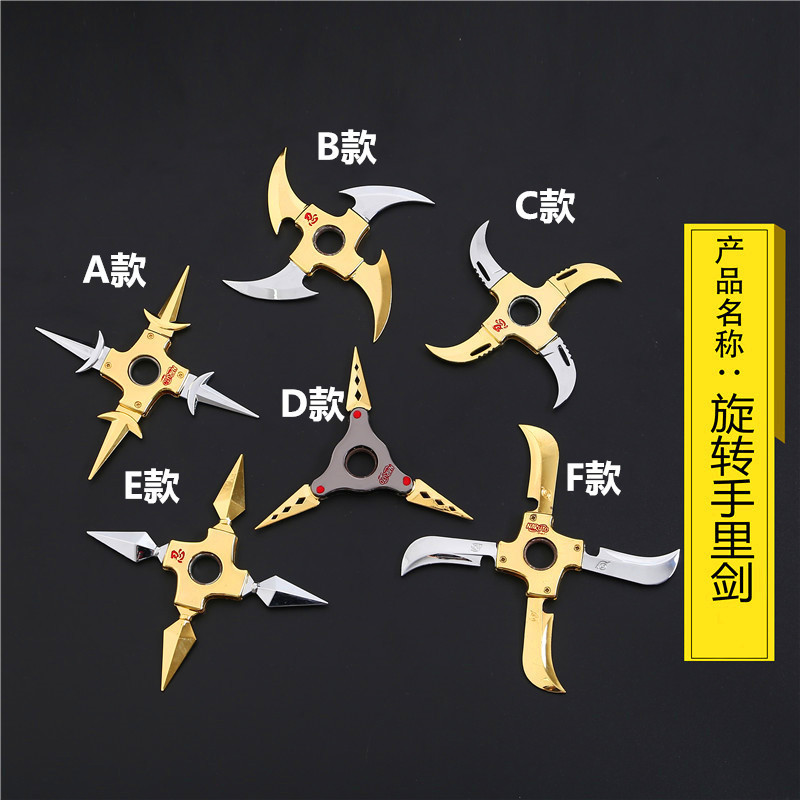 火忍者动漫周边旋转款旋风手里剑苦无阿斯玛飞雷神