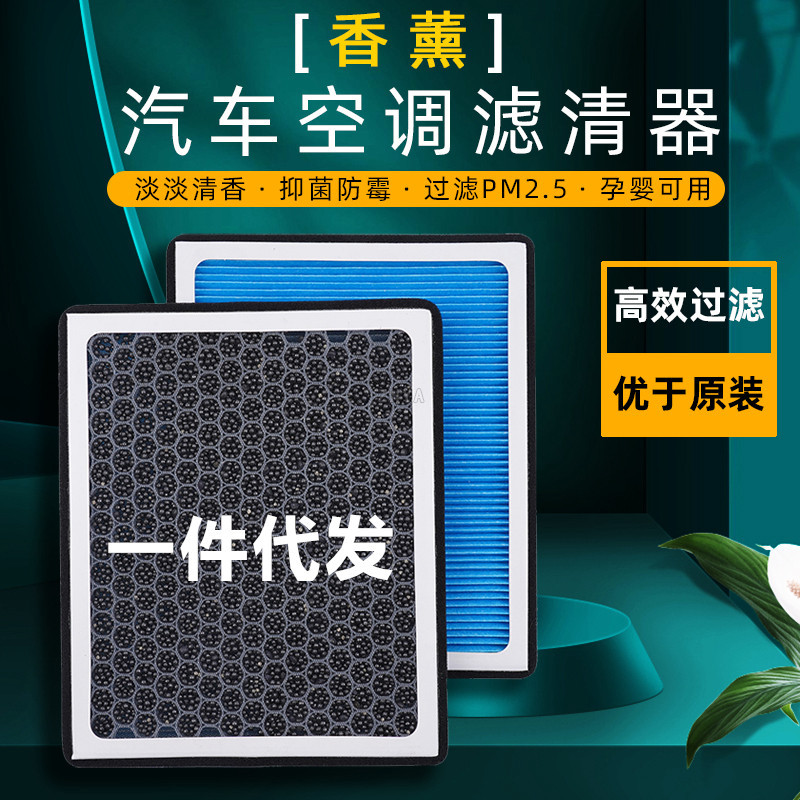 网红香薰型空调滤芯汽车n95防雾霾甲醛过滤pm2.