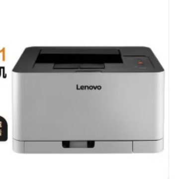 联想(lenovo)cs1831 a4彩色激光打印机 办公商用家用彩色打印