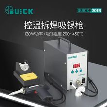 QUICK快克201B吸锡枪高频数显吸锡器线路板焊点拆焊吸锡枪焊接