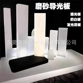 亚克力有机玻璃导光柱展台磨砂导光板发光层板电视背光源透光