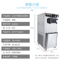 网红冰淇淋机商用立式全自动圣代甜筒雪糕软质冰激凌机台式