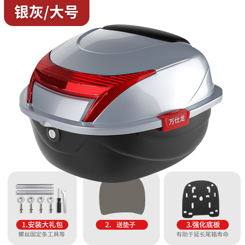 电动车后备箱通用加厚大号防抖电瓶车踏板摩托车储物箱工具箱尾箱