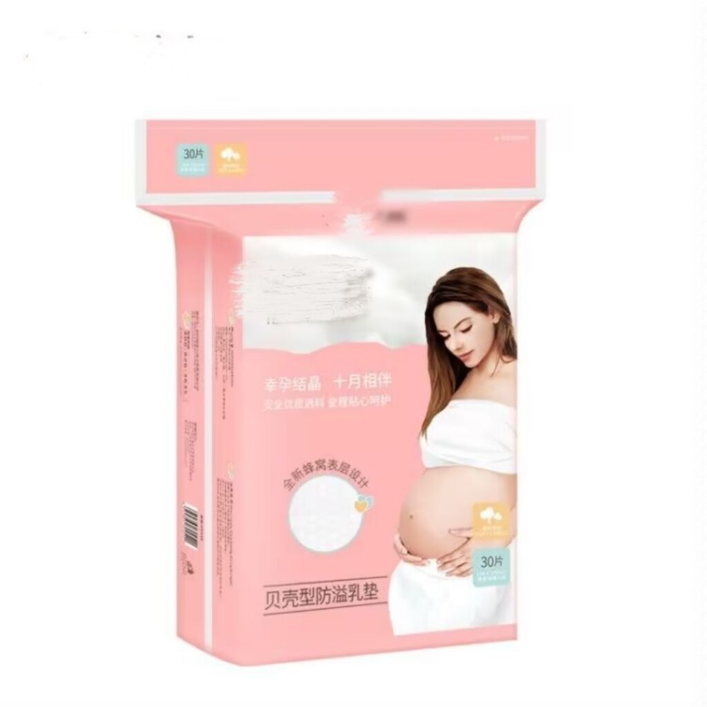 孕产妇一次性防溢乳垫月子产后用品防漏奶垫不可洗30片装