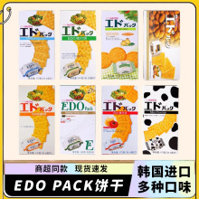 正品韩国进口EDO PACK原味饼干苏打饼干零食早餐食品梳打整箱批发