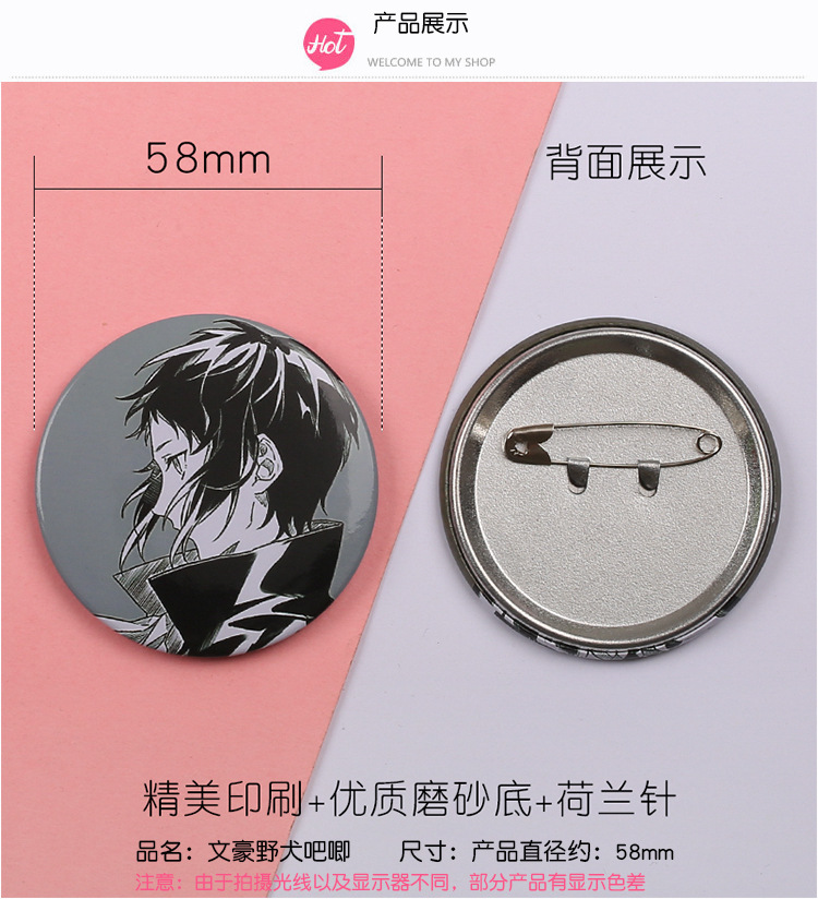 漫韵 文豪野犬吧唧 中原中也 太宰治 芥川龙之介个性黑白动漫徽章