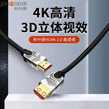 Choseal 秋叶原hdmi高清线 2.0版3d数据线电脑电视连接线 QS603